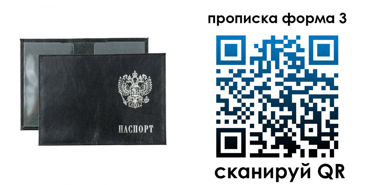 временная регистрация надежно в Алейске