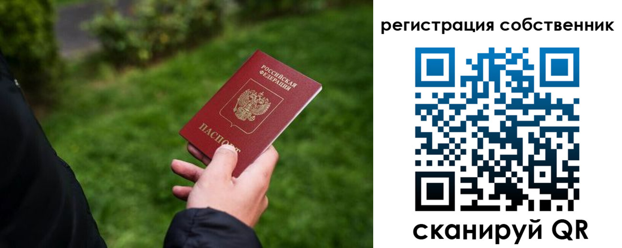 временная регистрация недорого в Алейске