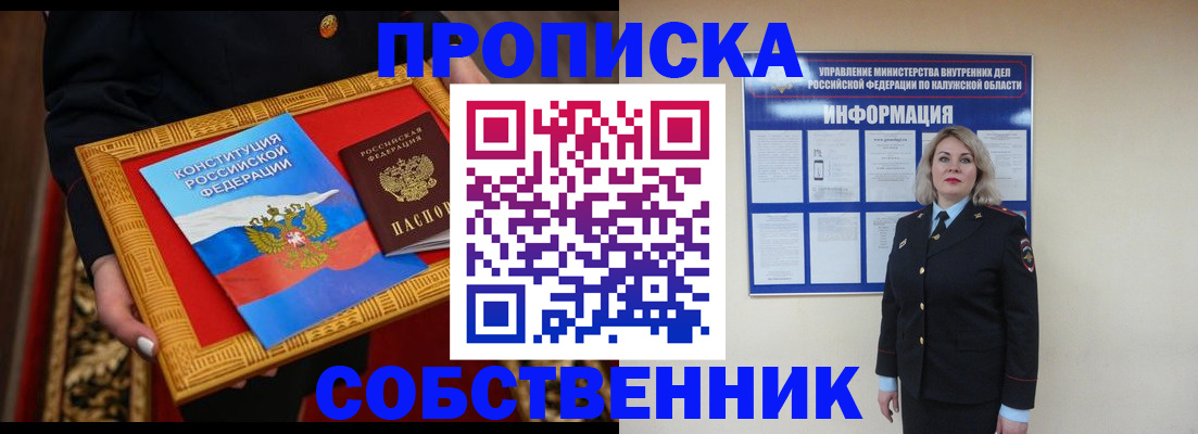 регистрация для дет. сада в Алейске