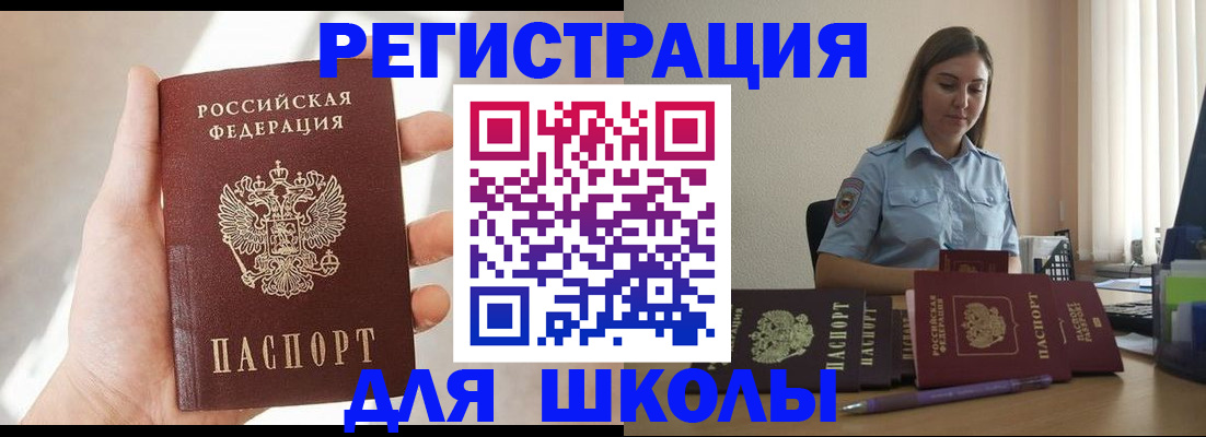 прописка поиск в Алейске