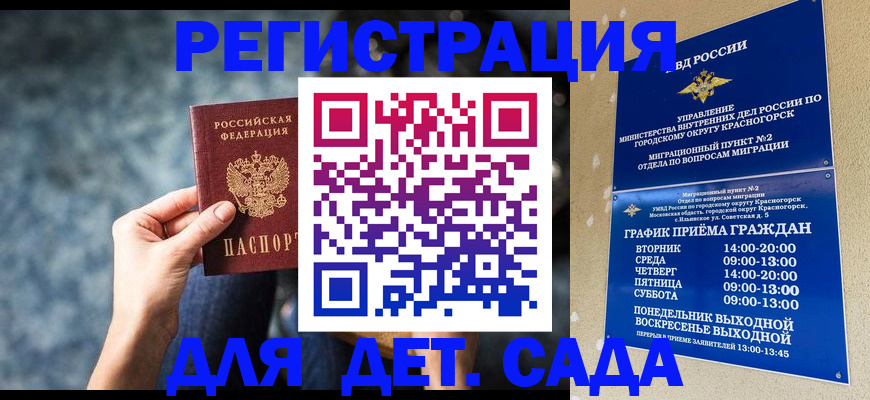 временная регистрация адрес в Алейске