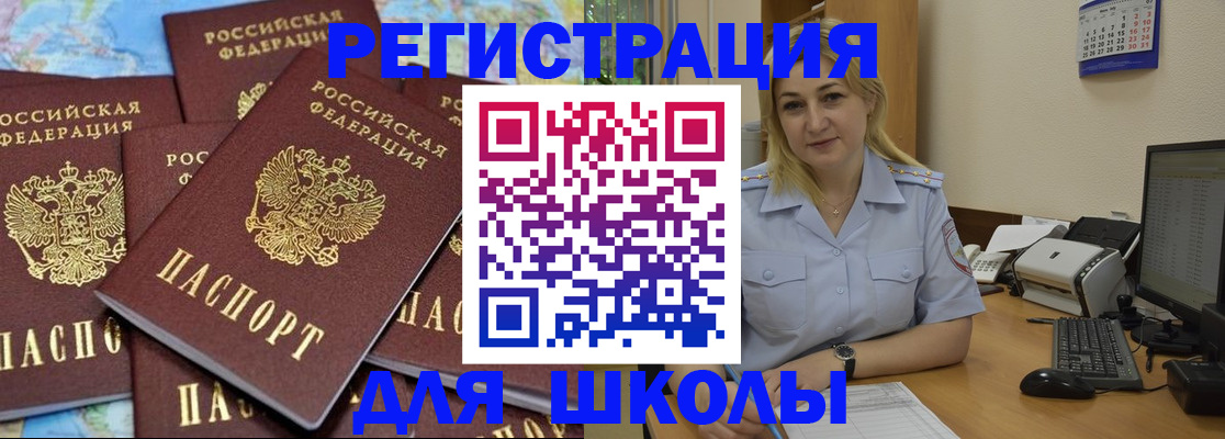 временная регистрация поиск в Алейске