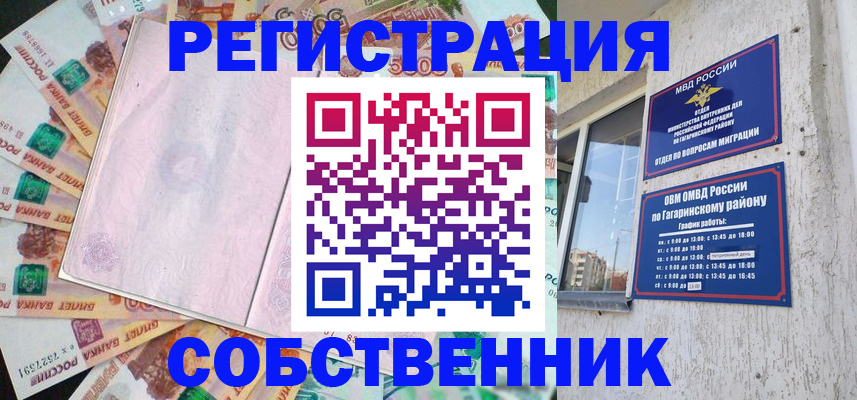 временная регистрация госуслуги в Алейске